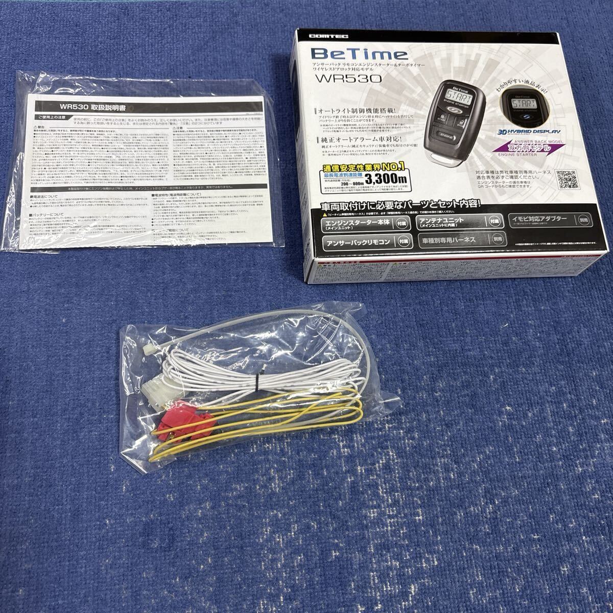 ★COMTEC/コムテック/エンジンスターター/BeTime/WR530/アンサーバッグ、ワイヤレスドアロック対応/完品/②★_画像10