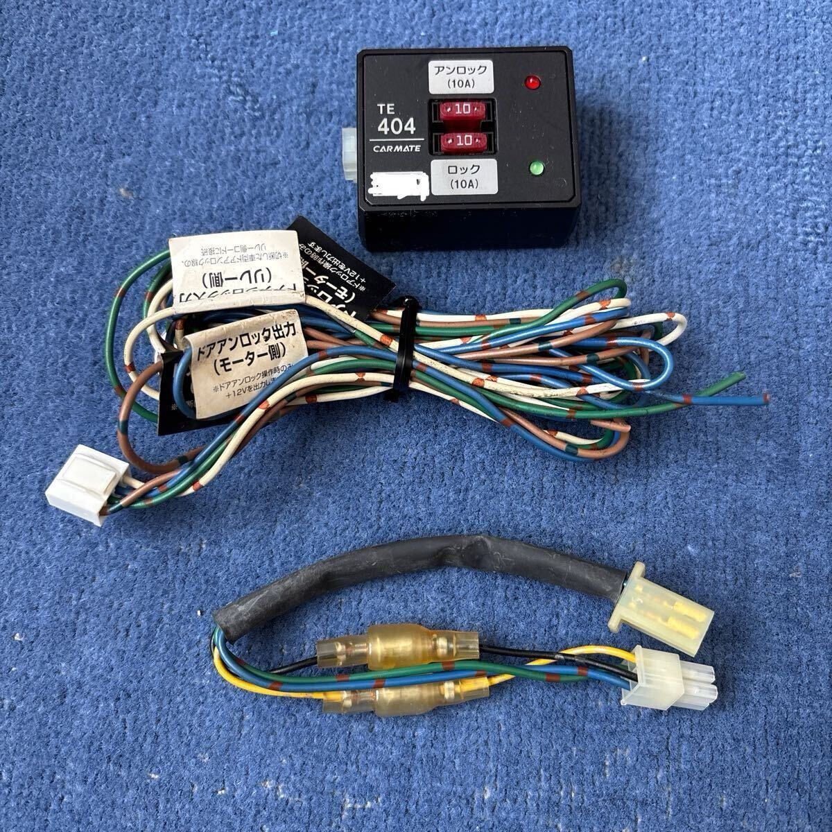 ★CARMATE/カーメイト/ドアロックアダプター/TE404エンジンスターター用★_画像1