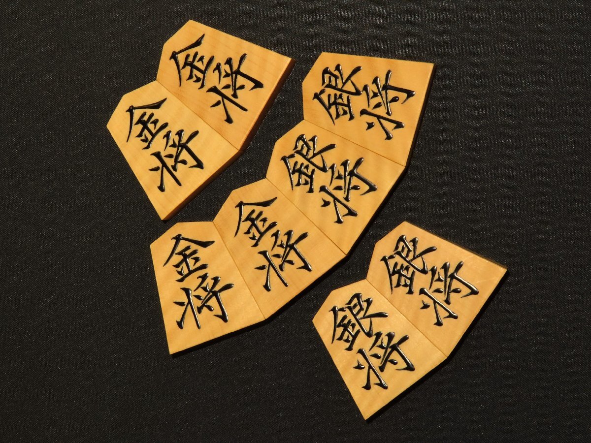 ▲聡翔作巻菱湖島黄楊虎斑盛上将棋駒▲未使用品 桐製平箱付_画像5