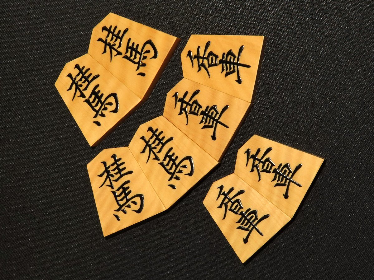 ▲聡翔作巻菱湖島黄楊虎斑盛上将棋駒▲未使用品 桐製平箱付_画像7