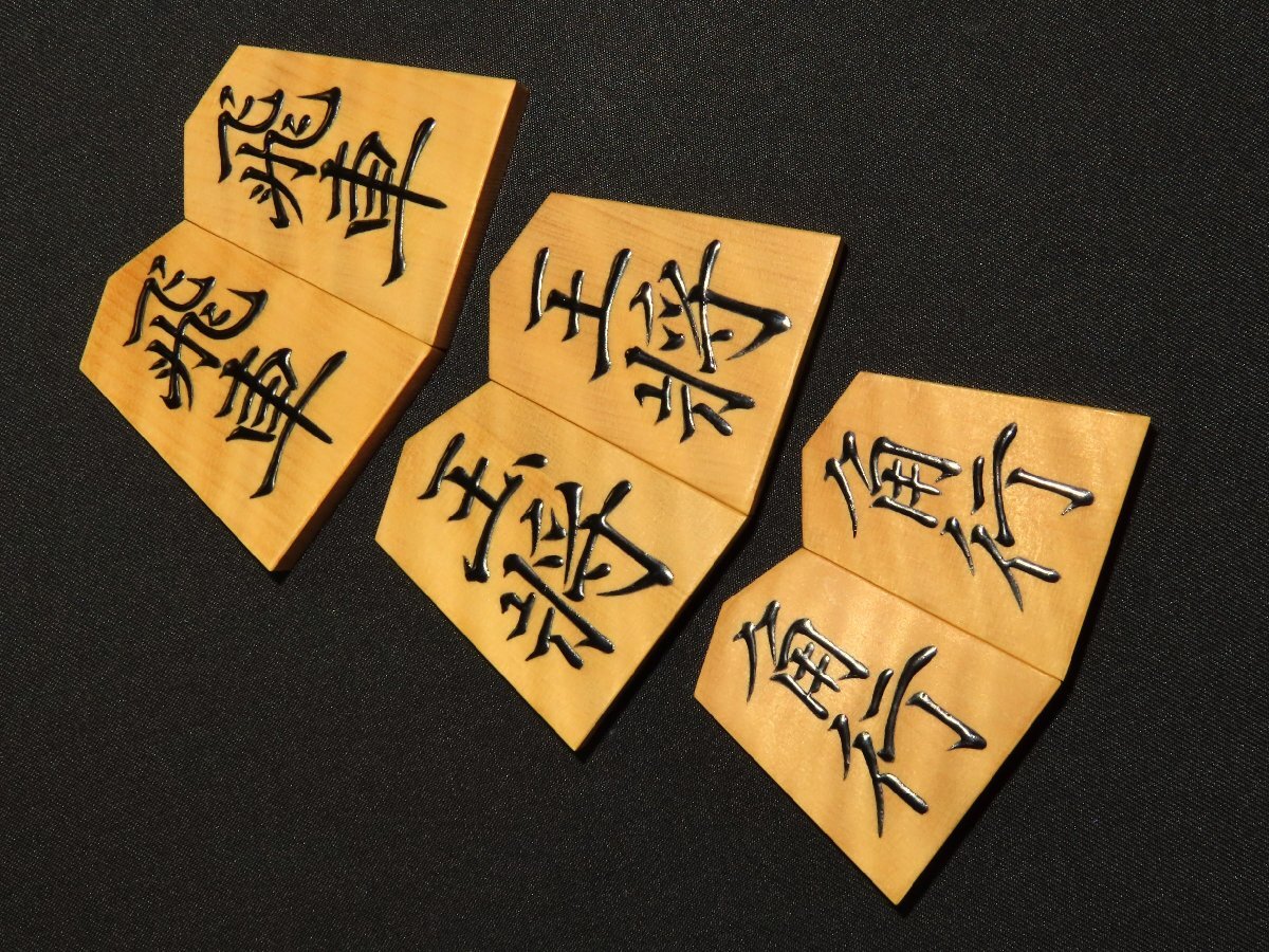 ▲聡翔作巻菱湖島黄楊虎斑盛上将棋駒▲未使用品 桐製平箱付_画像3