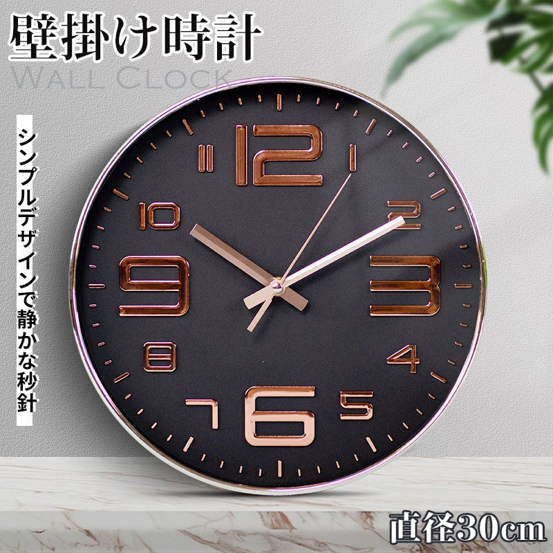 壁掛け時計 直径30cm 丸型 非電波 丸い 静音 おしゃれ 軽量 壁時計 北欧 見やすい シンプル 静か 音がしない アナログ 新生活_画像1