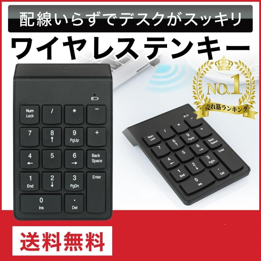 цифровая клавиатура беспроводной калькулятор беспроводной клавиатура персональный компьютер PC Windows Mac цифровая клавиатура беспроводной калькулятор беспроводной клавиатура персональный компьютер PC Windows Mac