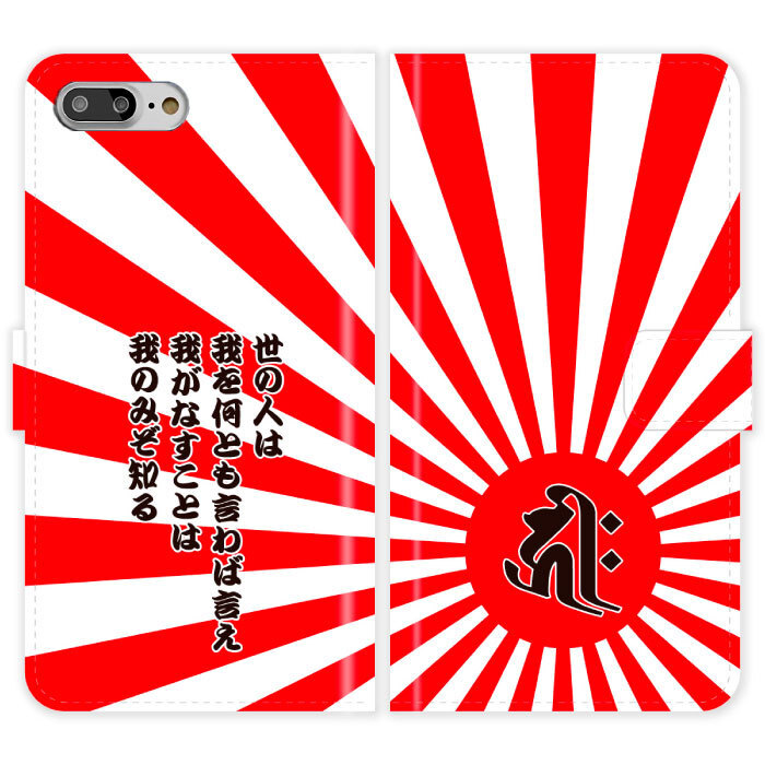 iPhone8 Plus блокнот type iPhone 8 Plus. знак asahi день флаг день глава флаг "солнечный круг" gran ji5 line название inserting кейс покрытие 