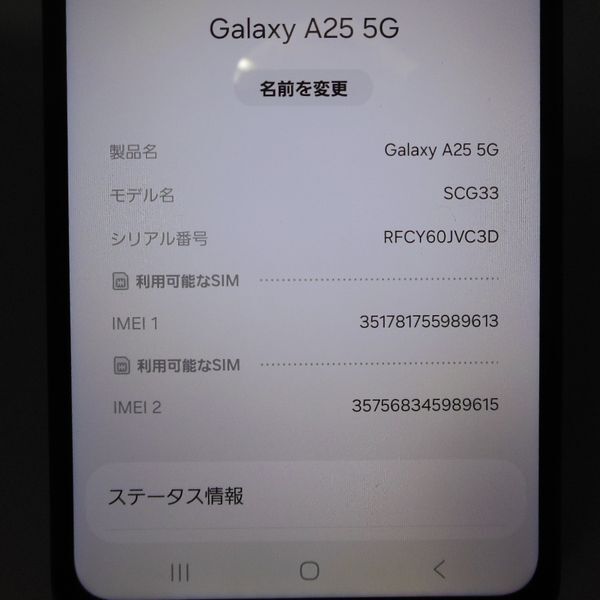  хорошая вещь Galaxy A25 5G SCG33 4G+64G au Galaxy Sam s4941787136062 текущее состояние доставка 
