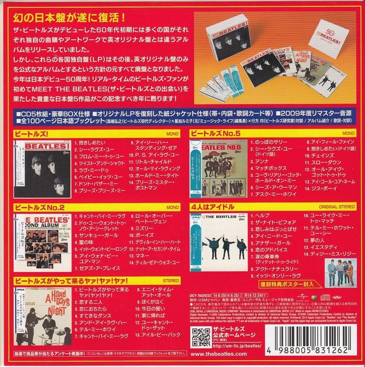 初回生産限定盤!ザ ビートルズ(The Beatles)・5CD・「ミート・ザ・ビートルズ JAPAN BOX」_画像5