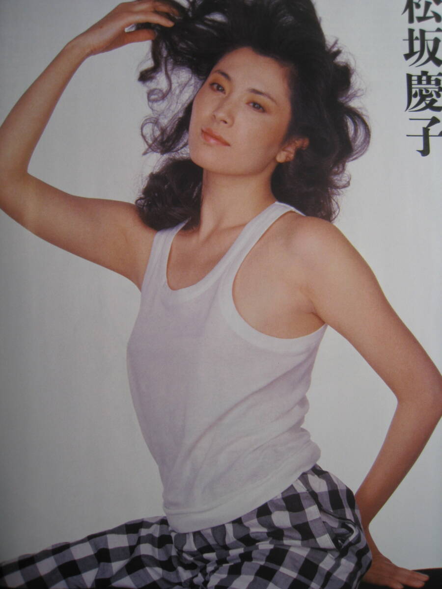 【新品】【未使用】石川さゆり/池上季実子/松坂慶子ほか『可憐にして優美！我が愛と青春の「昭和女優8人」』（ピンナップポスター）_画像4