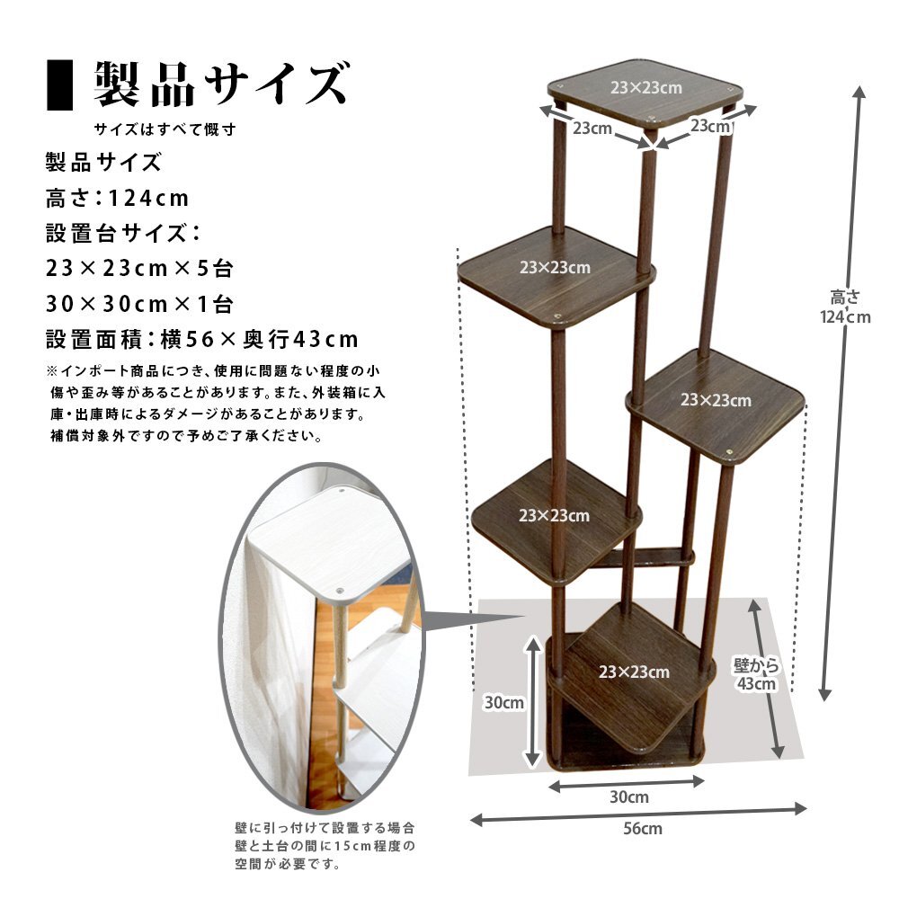 フラワースタンド 6段 木製 鉢置き台 園芸ラック ガーデニングラック プランター台 ポット ガーデンラック プランタースタンド ホワイト_画像8