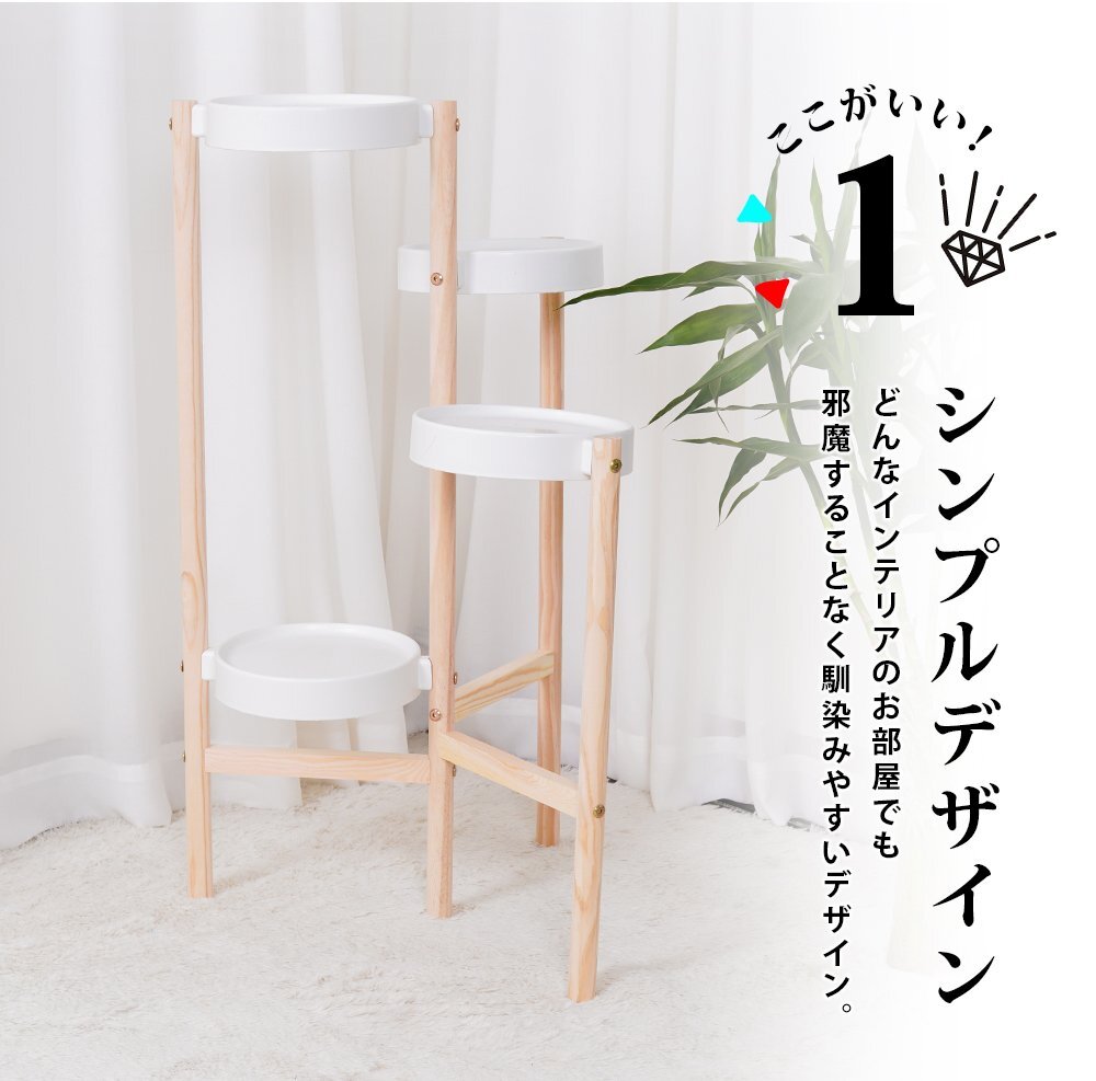 フラワースタンド 4段 室内 木製 鉢置き台 園芸ラック ガーデニングラック プランター台 ポット ガーデンラック プランタースタンド_画像2