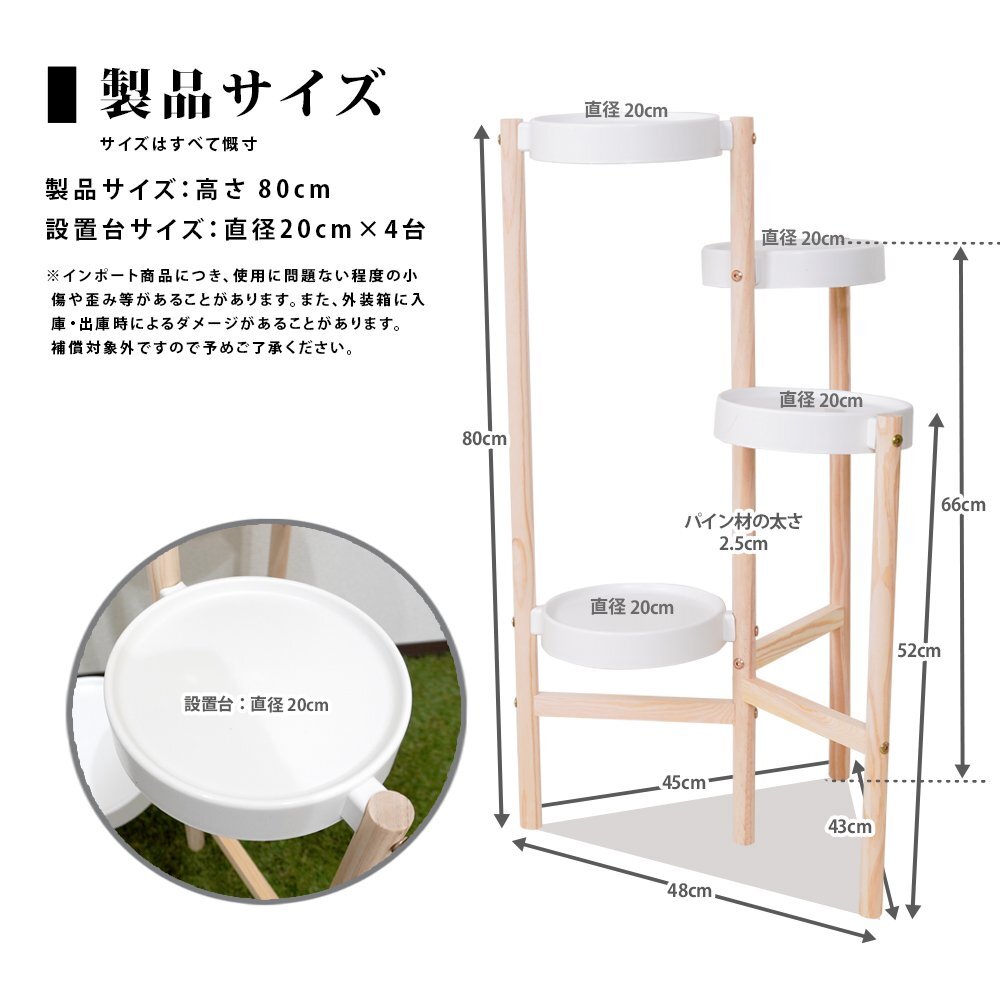 フラワースタンド 4段 室内 木製 鉢置き台 園芸ラック ガーデニングラック プランター台 ポット ガーデンラック プランタースタンド_画像6