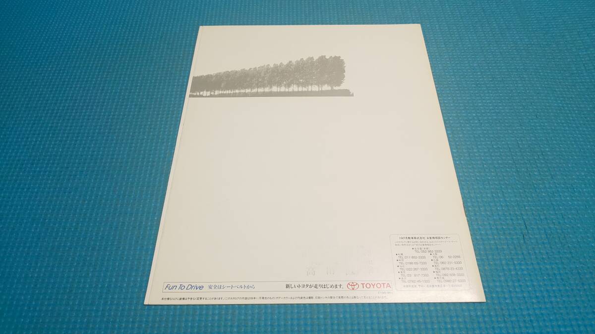 即決価格　マスターエース　サーフ　後期型　本カタログ　１９８９年１１月_画像9