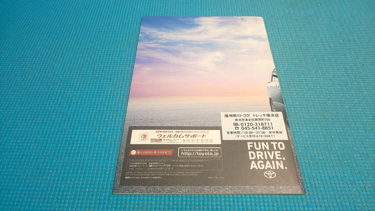 即決＆美品　５０系　エスティマ　中期型　本カタログ　２０１５年５月　_画像10