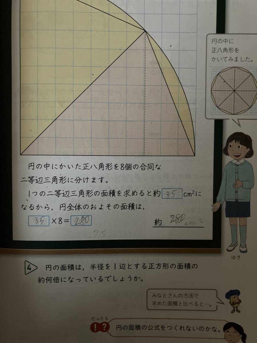 小6 教科書や資料集　まとめて14冊_画像2