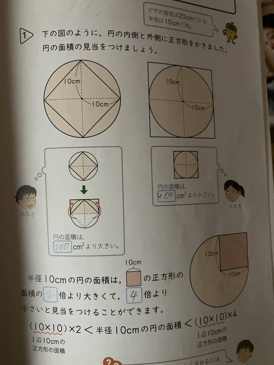 小6 教科書や資料集　まとめて14冊_画像3