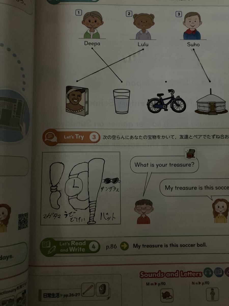 小6 教科書や資料集　まとめて14冊_画像7