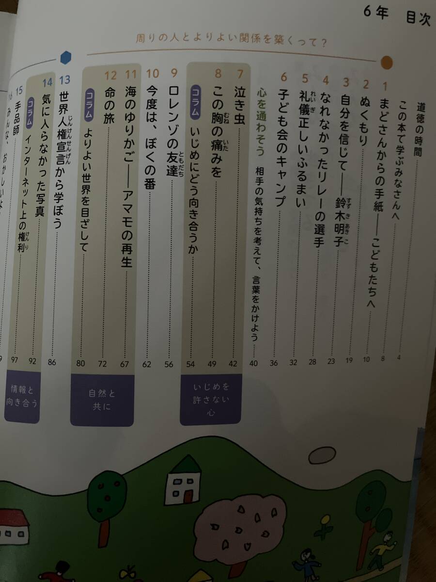 小6 教科書や資料集　まとめて14冊_画像8