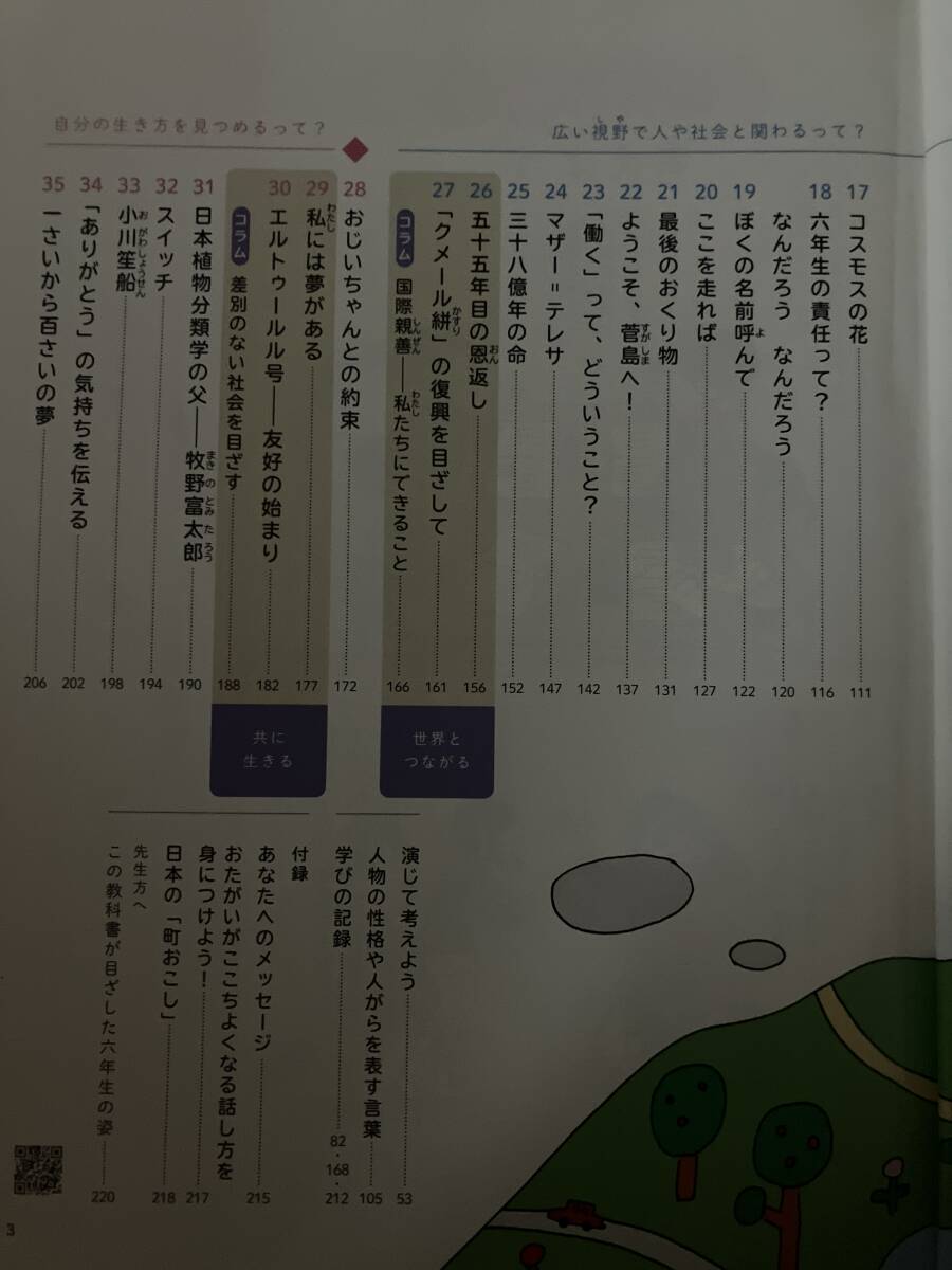 小6 教科書や資料集　まとめて14冊_画像9