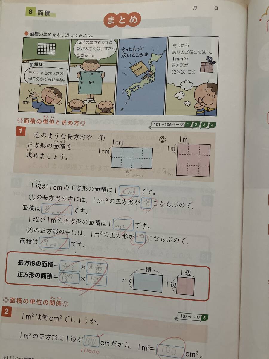 小4 教科書　まとめて6冊　国語　算数　理科　音楽_画像3