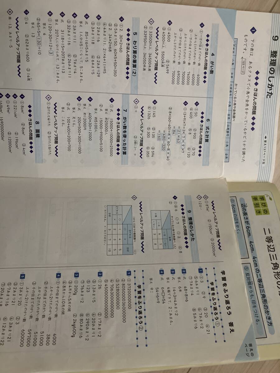 小4 教科書　まとめて6冊　国語　算数　理科　音楽_画像4