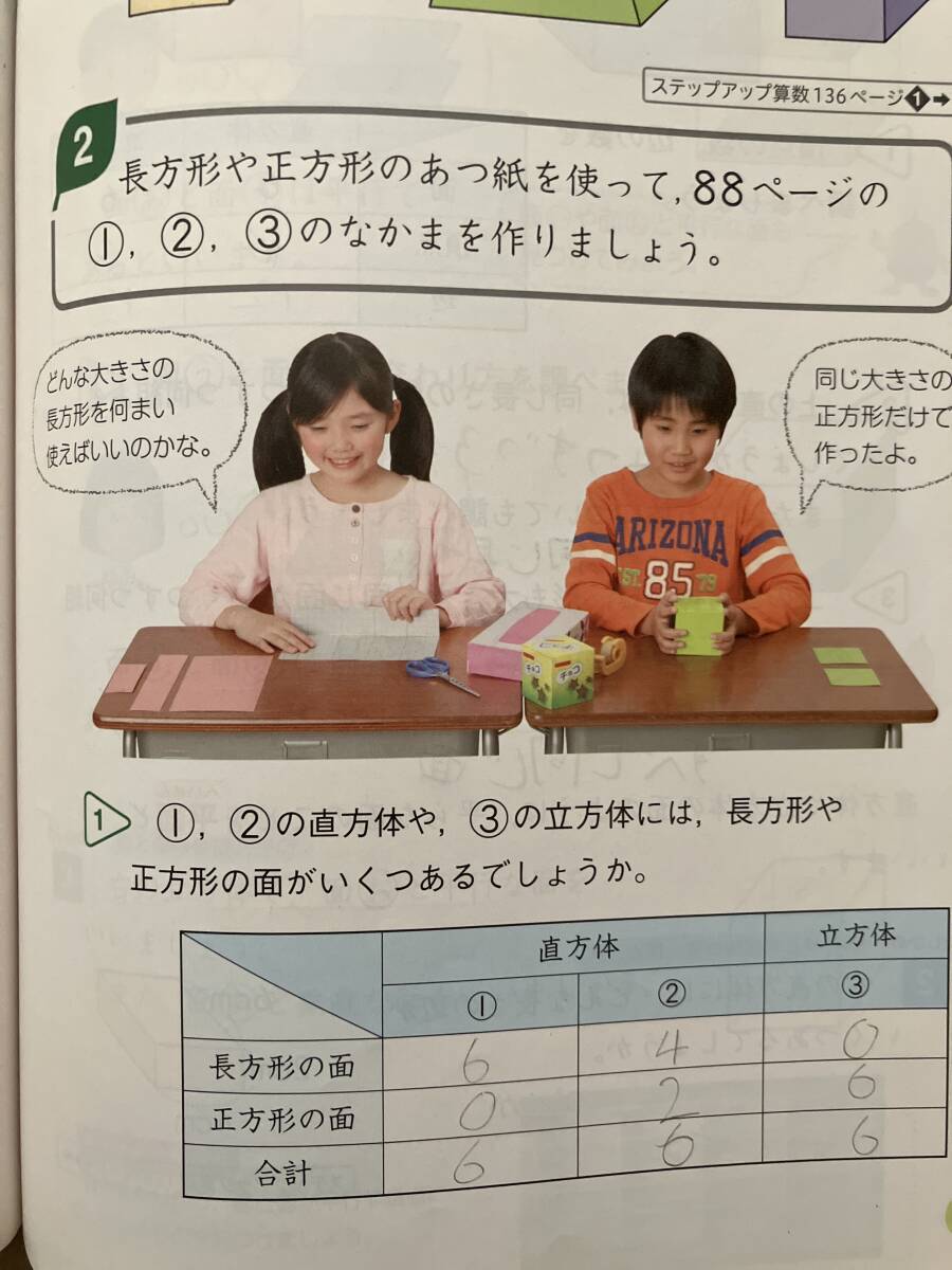小4 教科書　まとめて6冊　国語　算数　理科　音楽_画像6