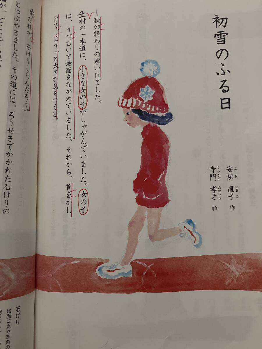 小4 教科書　まとめて6冊　国語　算数　理科　音楽_画像10