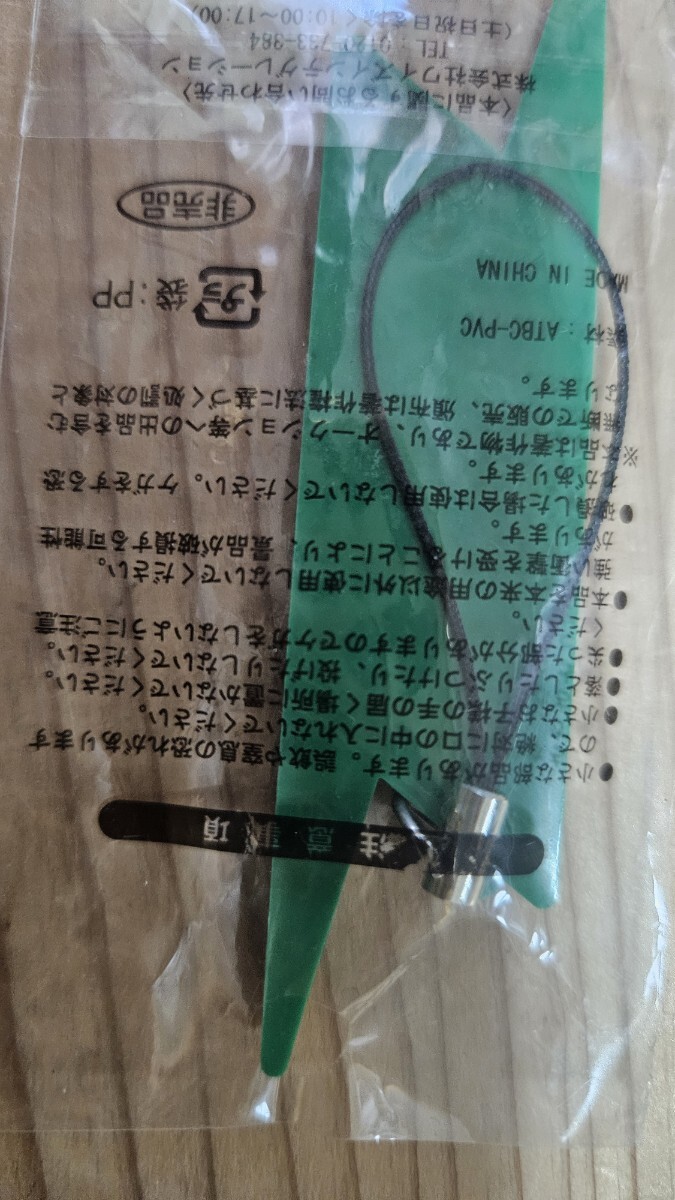 矢沢永吉ストラップ_画像3