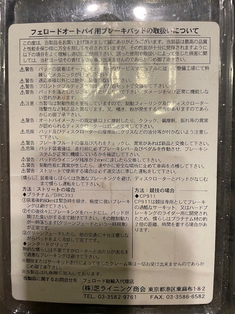 K＆Nフィルター BMW ｒ1100R/RS/RT/GS 94-中古 ブレーキパッド VMFA407 BMW用純正中古 セット_画像5