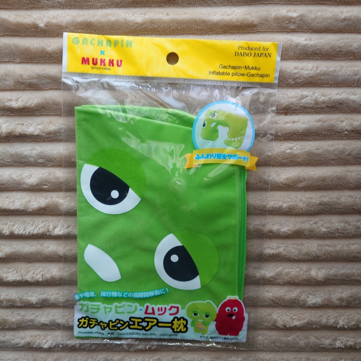 新品 未使用 ガチャピン ムック エアー枕 セット_画像2