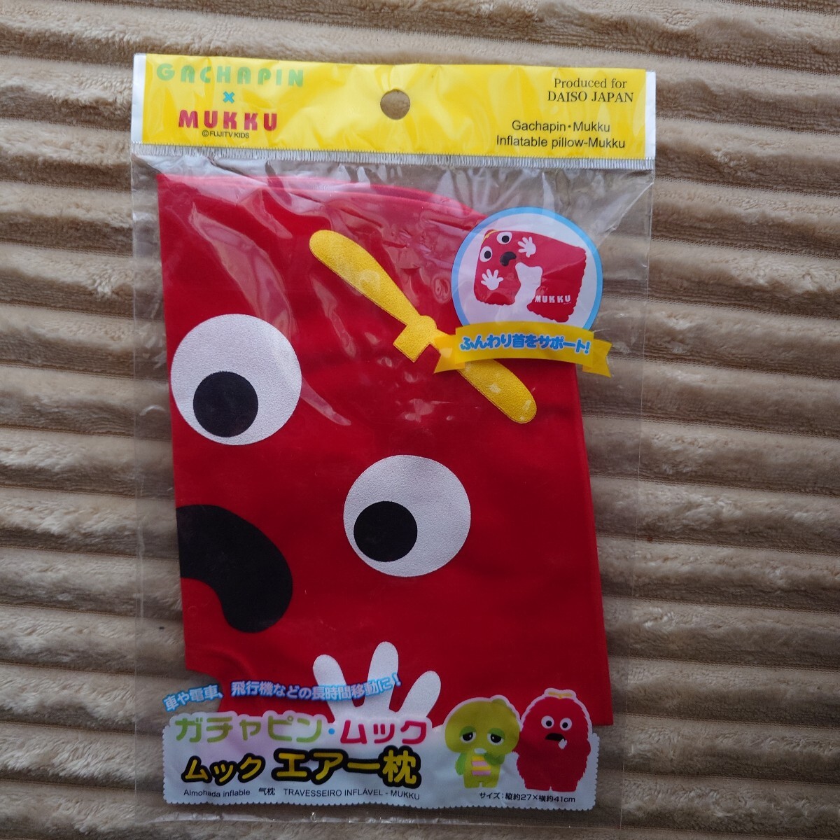 新品 未使用 ガチャピン ムック エアー枕 セット_画像4