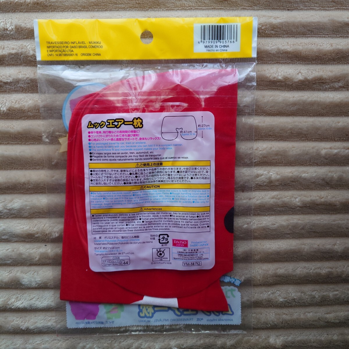 新品 未使用 ガチャピン ムック エアー枕 セット_画像5