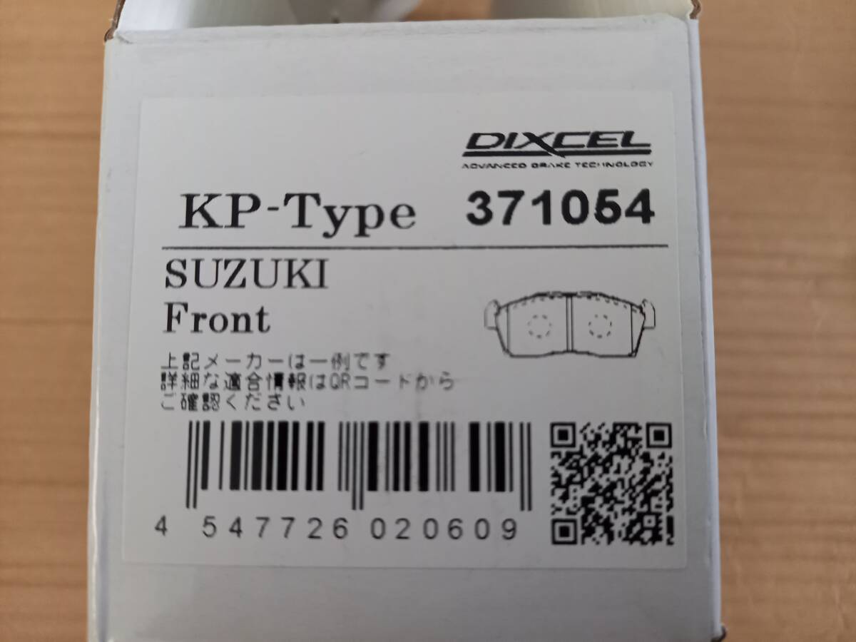 即決可　送料無料　新品　最安　DIXCEL ディクセル KP ブレーキパッド KP-371054 Kei スイフト スペーシア アルト ラパン ワゴンR フレア他_画像2