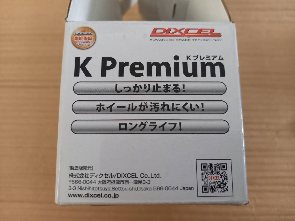 即決可　送料無料　新品　最安　DIXCEL ディクセル KP ブレーキパッド KP-371054 Kei スイフト スペーシア アルト ラパン ワゴンR フレア他_画像3