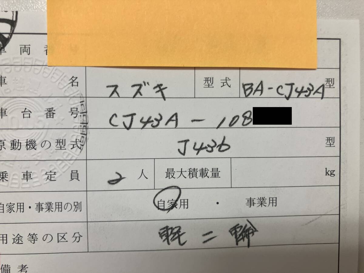 【長野発★実働★書類付!!】スズキ スカイウェイブ 250 タイプS 型式:BA-CJ43A 走行56,827km 鍵３本付 エンジン始動確認済!! 格安★売切_画像10