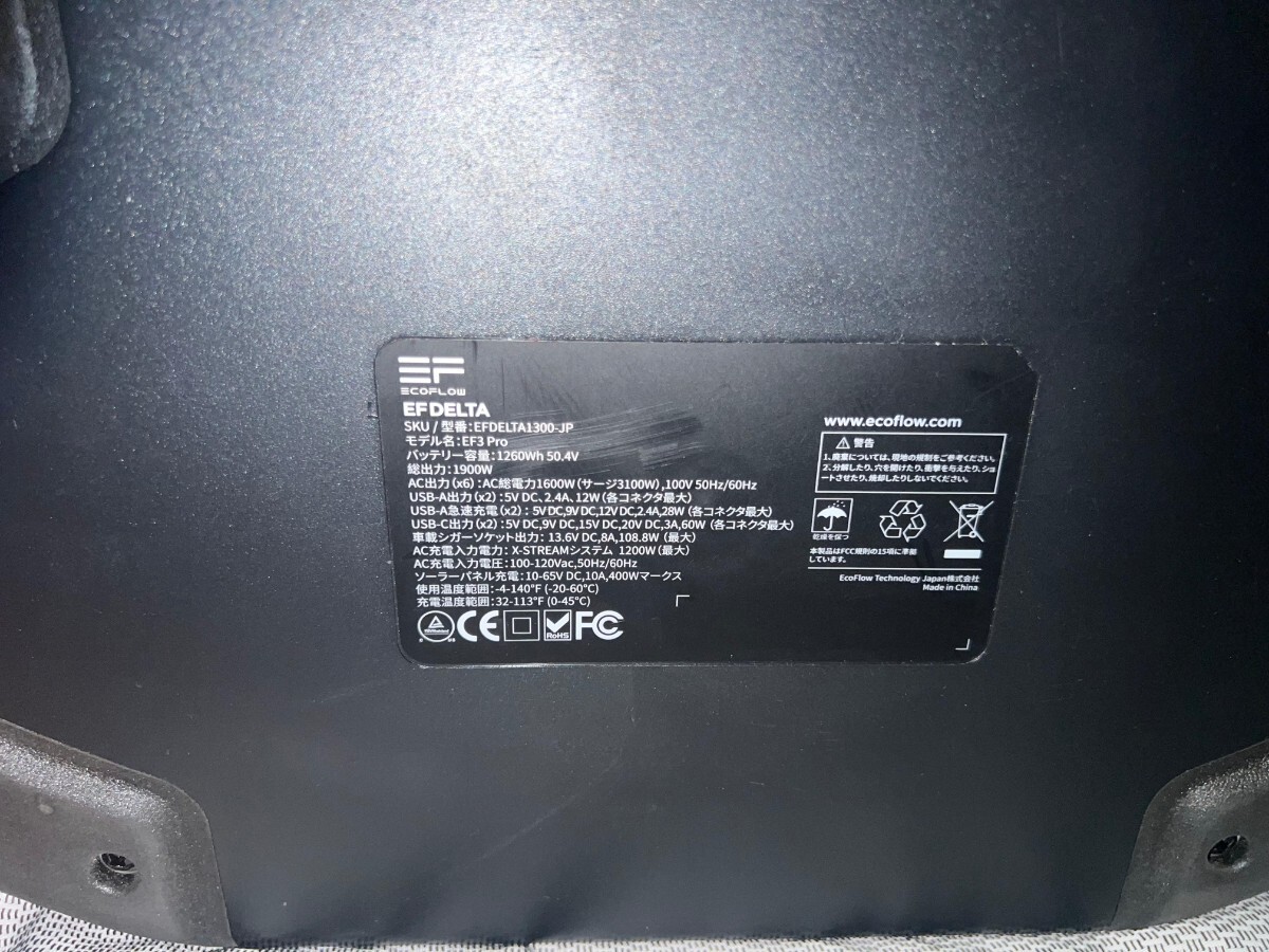 EFDELRA1300-jpECOFLOW EFDELRA1300-jp батарея большой емкости -1260Wh