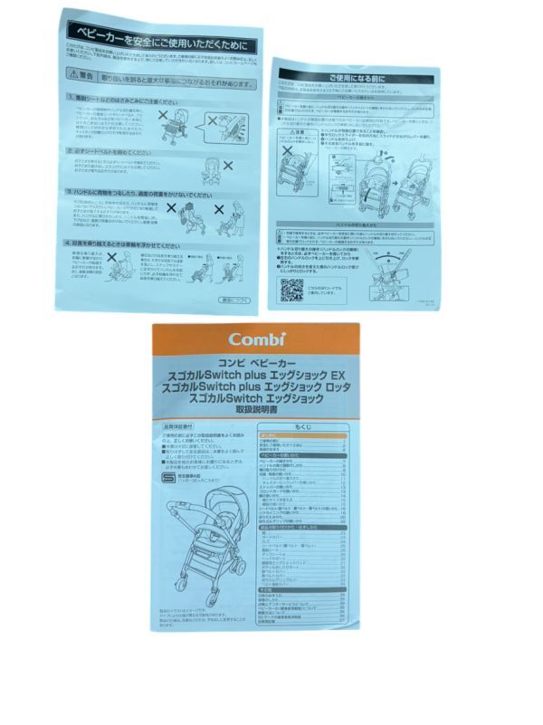 785101-9【直接取引限定:神奈川県横浜市】Combi コンビ ホワイトレーベル スゴカルSwitch エッグクッション ベビーカー _画像9