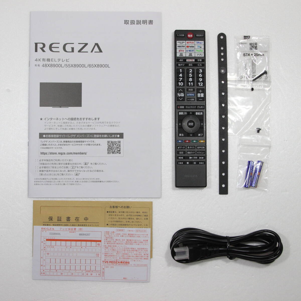 TVS REGZA 55X8900L [55吋] 24年製　展示美品1年保証（即決で5年保証）「レグザエンジンZRII」搭載の4K有機ELテレビ　8445_画像2