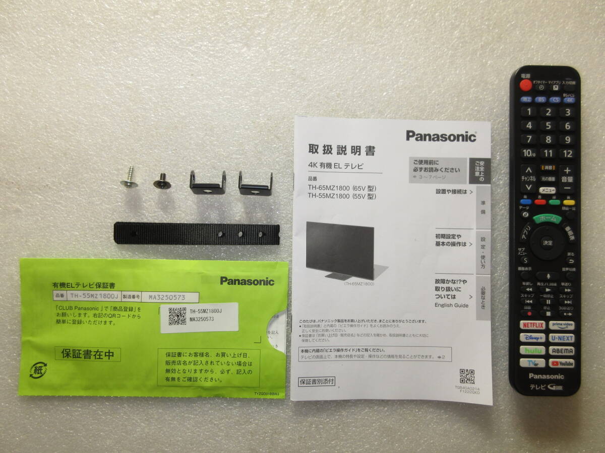 Panasonic　VIERA TH-55MZ1800 [55吋]　展示品1年保証（即決で5年保証）ハイグレードモデルの4K有機ELテレビ　TS_画像8