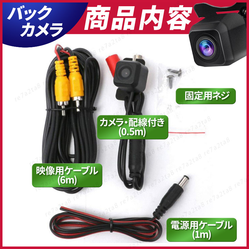 カロッツェリア バックカメラ リアモニター カーナビ 楽ナビ avic-mrz09 リアカメラ サイバーナビ 小型カメラ 7インチ 8インチ 9インチ_画像9