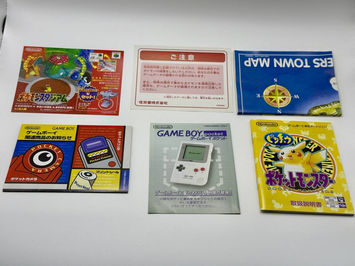 【現状渡し】ポケットモンスター ピカチュウ 黄 GB ゲームボーイ 付属 マップ 広告 付き 任天堂 ポケモン POKEMON_画像8