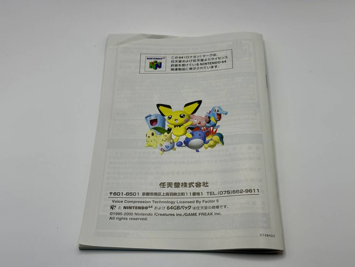 【現状渡し】ポケモンスタジアム 金銀 クリスタルバージョン 任天堂 NINTENDO 64 N64 ゲームソフト ポケットモンスター _画像10