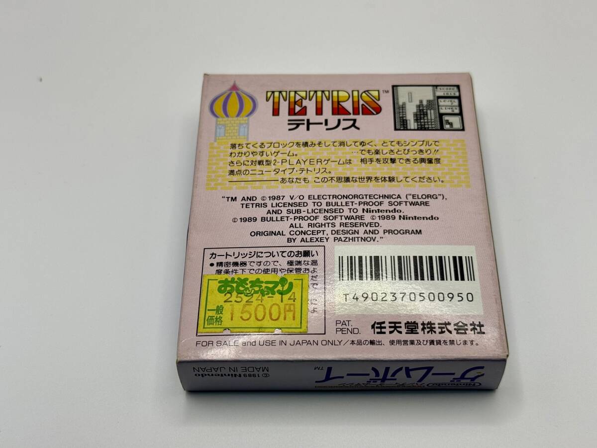 【現状渡し】テトリス TETRIS 初代 任天堂 GB ゲームボーイ 動作確認済み_画像4