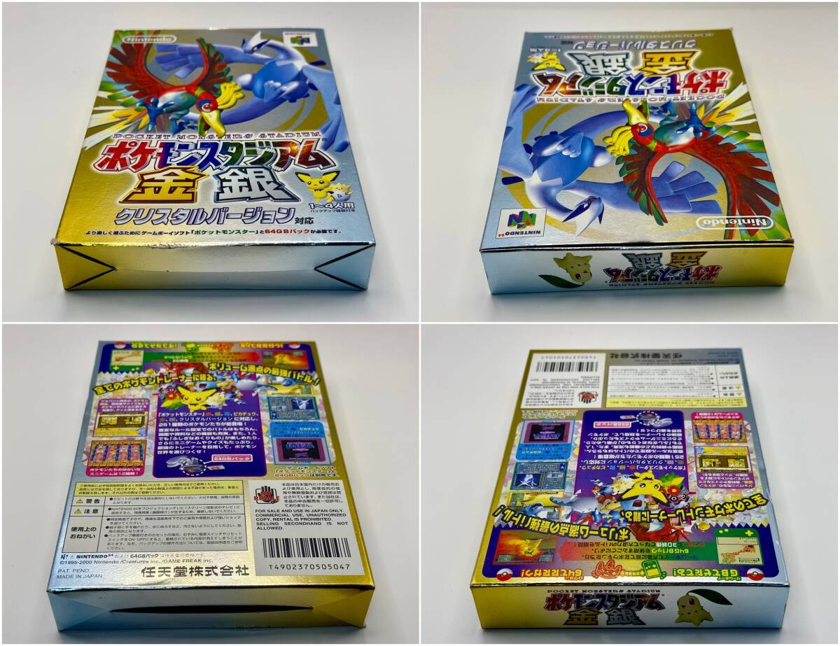 【現状渡し】ポケモンスタジアム 金銀 クリスタルバージョン 任天堂 NINTENDO 64 N64 ゲームソフト ポケットモンスター _画像3
