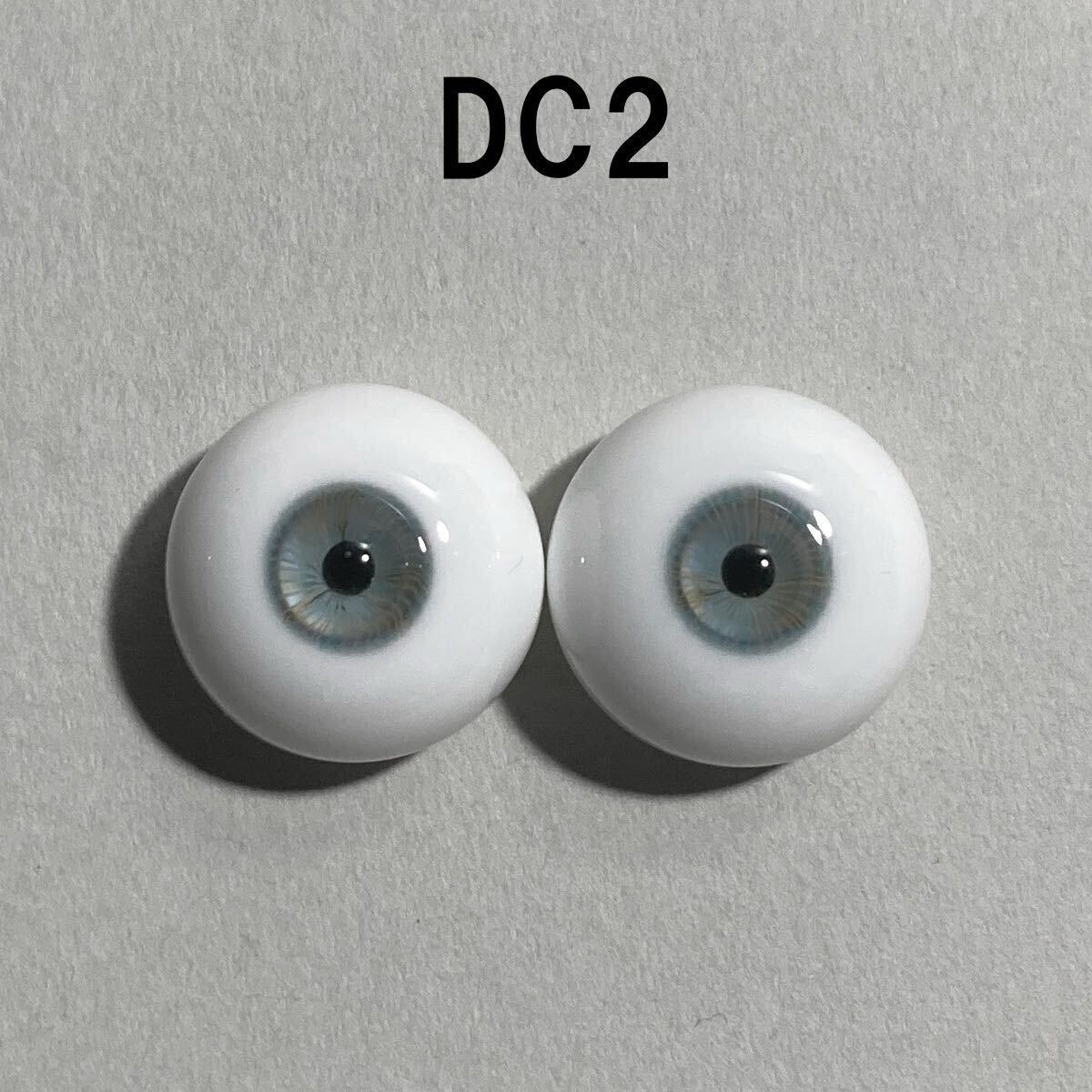 【DC2】約17.5ミリ グラスアイ_画像2