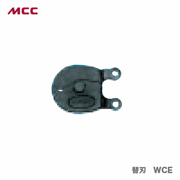 数量限定 〈MCC〉ワイヤーロープカッタ 替刃 WCE0260 JAN:4989065100404_画像1