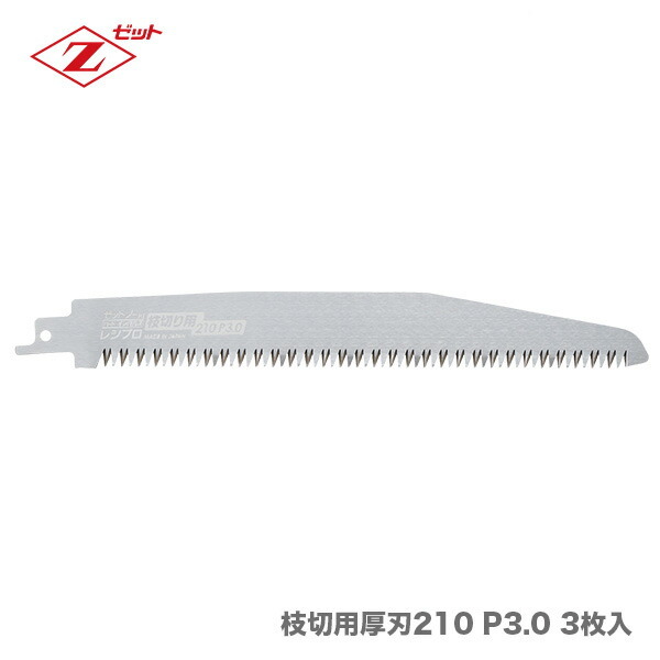 ( Z ) поршневой двигатель бритва ветка порез для толщина лезвие 210 P3.0 3 листов входит 20114 [ рекомендация ] JAN:4963041201149