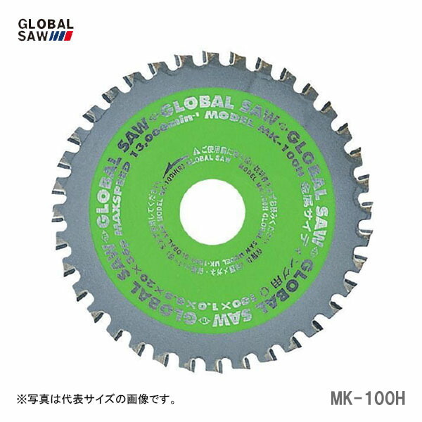 【オススメ】〈モトユキ〉　チップソー　金属サイディング用　MK-100H　JAN：4920350201086_画像1