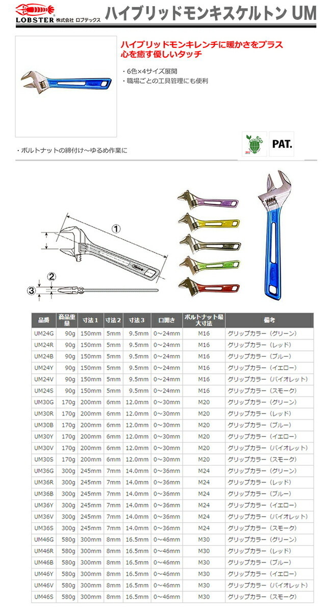  ограниченное количество ( Lobb Tec s) Hybrid monki ключ каркас UM46S JAN:4963202059640