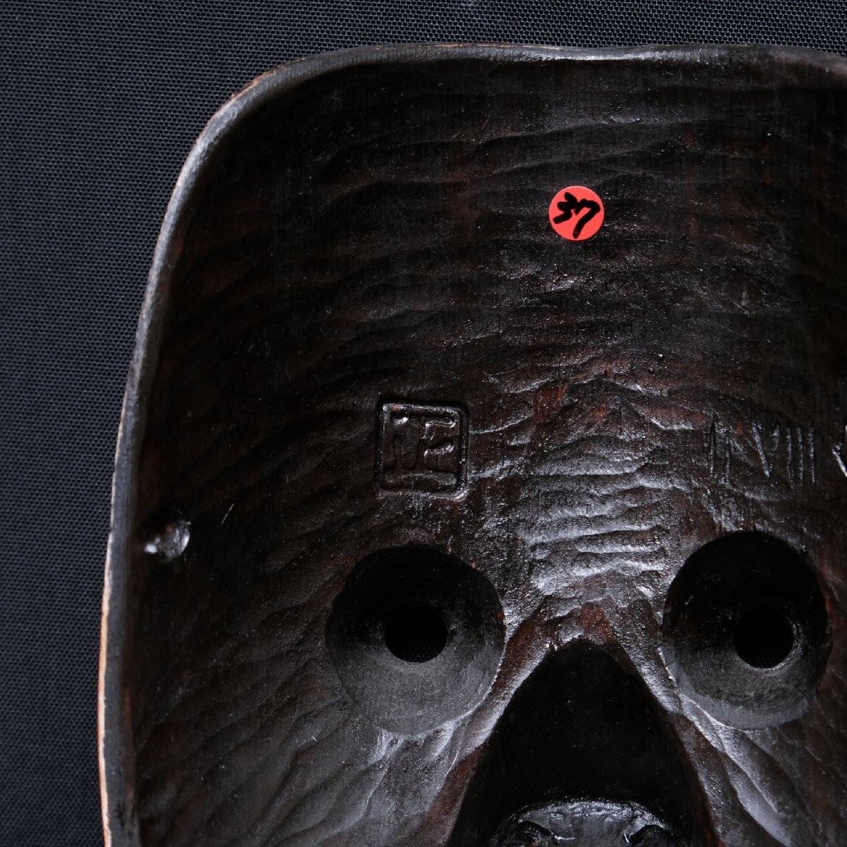 【慈光】3502　能面 彩色木彫 平太　小熊正銘 伊藤通彦門下 能楽 雅楽 日本伝統工芸　37_画像9