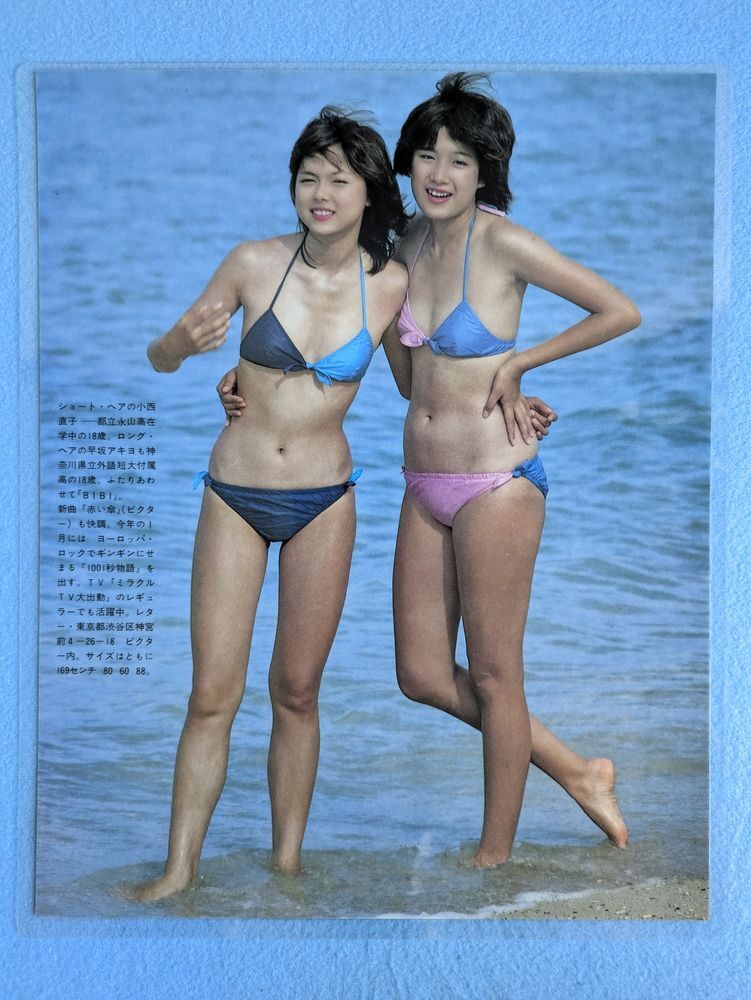 【高品質】【厚手ラミネート加工】切り抜き 原本 　浅野温子BIBI 6ページ A4_画像4
