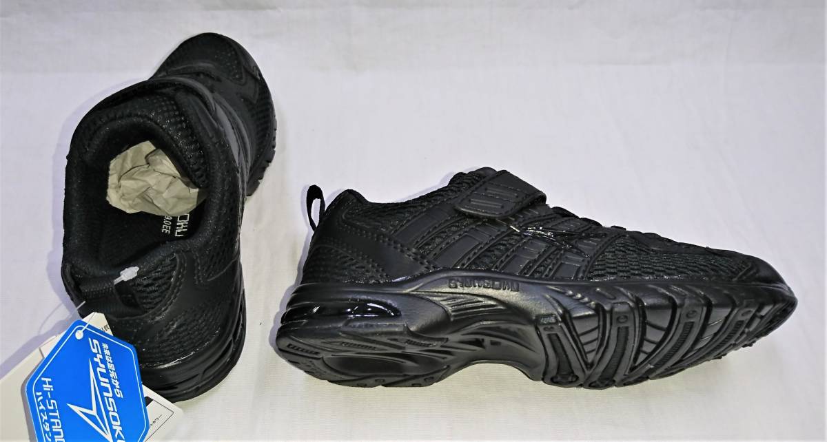 シュンソク スニーカー 195 黒 　24.5センチ 男女兼用 通学に フォーマル靴 代用にも 瞬足_画像3